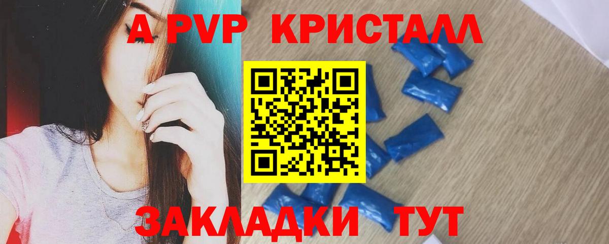 Осинники  A-PVP VHQ  Вход с VPN  A PVP  A PVP мука  Alpha PVP СК КРИС 