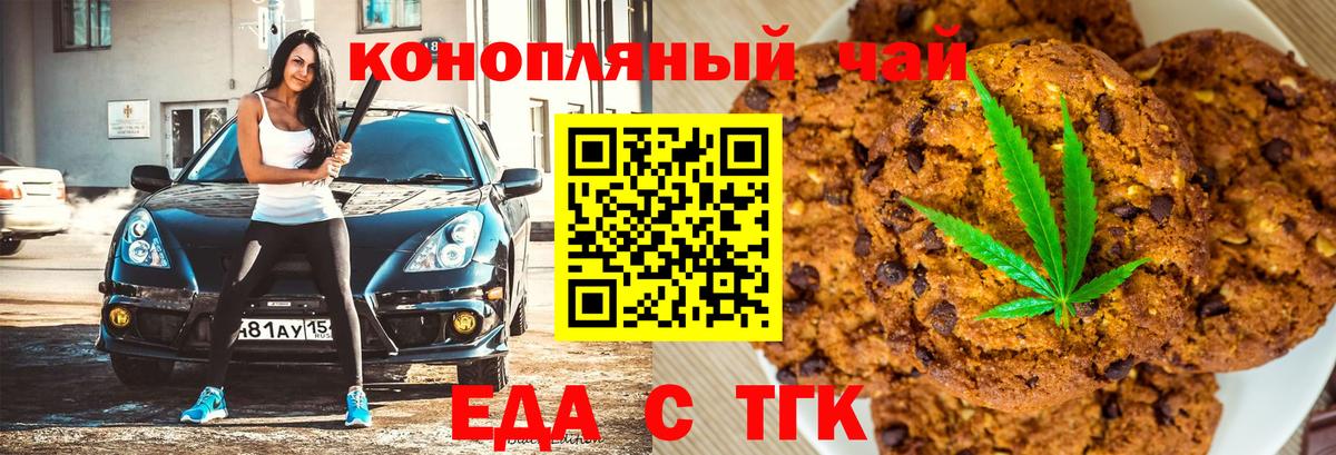 Осинники  Cannafood конопля  Вход с VPN 