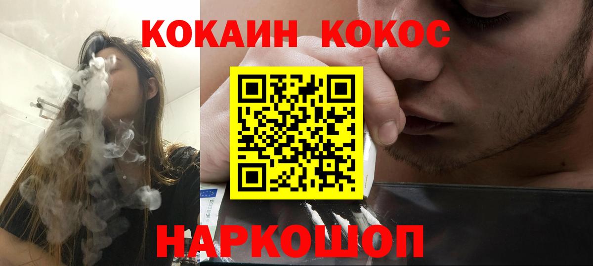 COCAIN Перу  Кокаин Колумбийский  Осинники  КОКАИН  Вход с VPN 