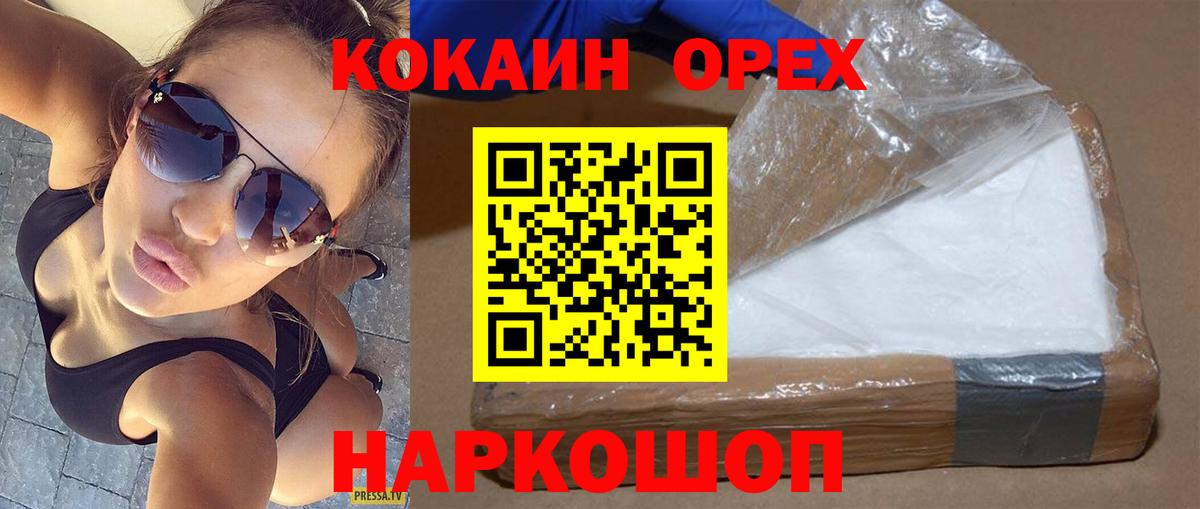 COCAIN Эквадор Осинники