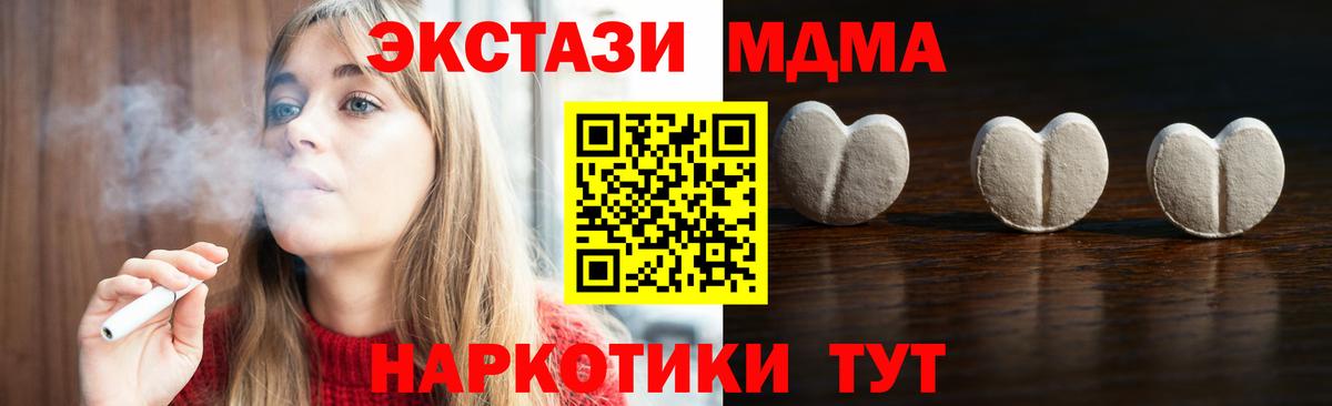 Ecstasy таблы Осинники