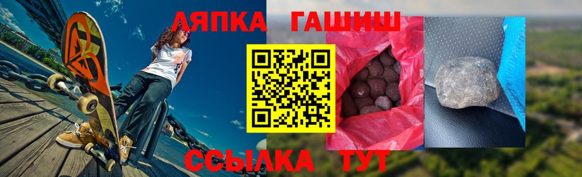 ГАШИШ ice o lator Осинники