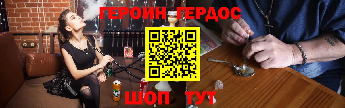 Героин хмурый  Вход с VPN  Осинники 