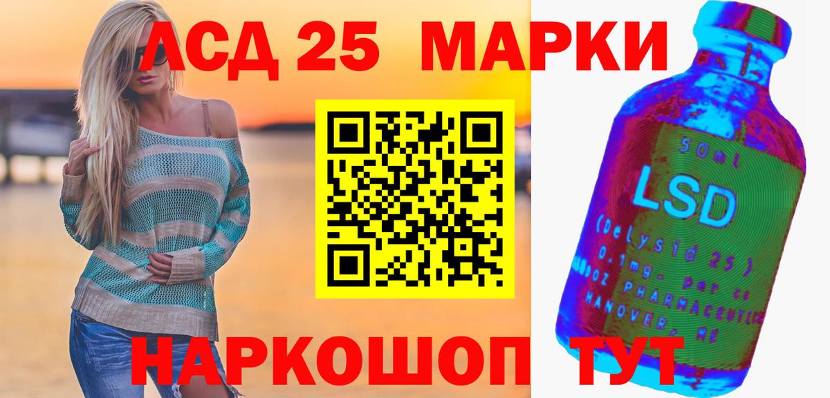ЛСД экстази кислота  LSD-25 экстази кислота  Осинники  Вход с VPN 