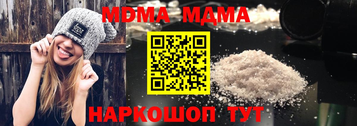 Осинники  MDMA crystal  МДМА crystal  Вход с VPN 