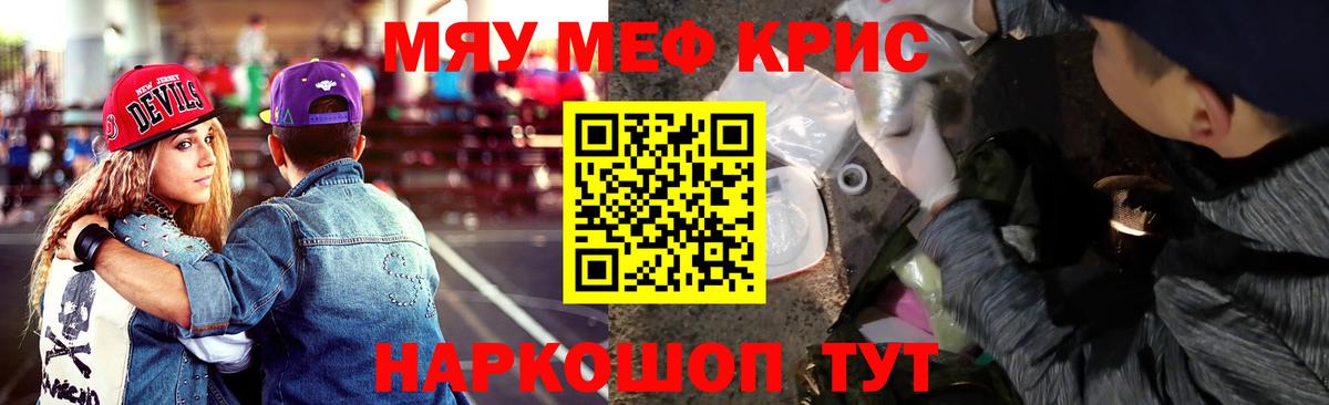 Осинники  МЯУ-МЯУ  Вход с VPN  Мефедрон кристаллы  МЕФ VHQ 