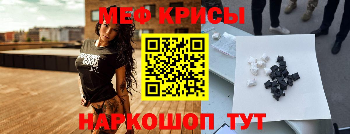 Мефедрон кристаллы Осинники