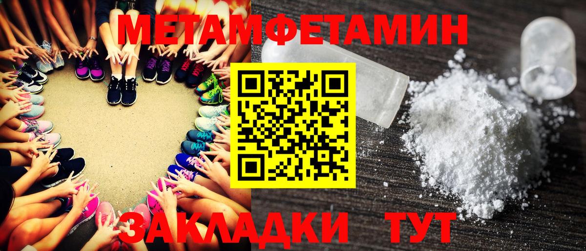 Первитин Methamphetamine Осинники