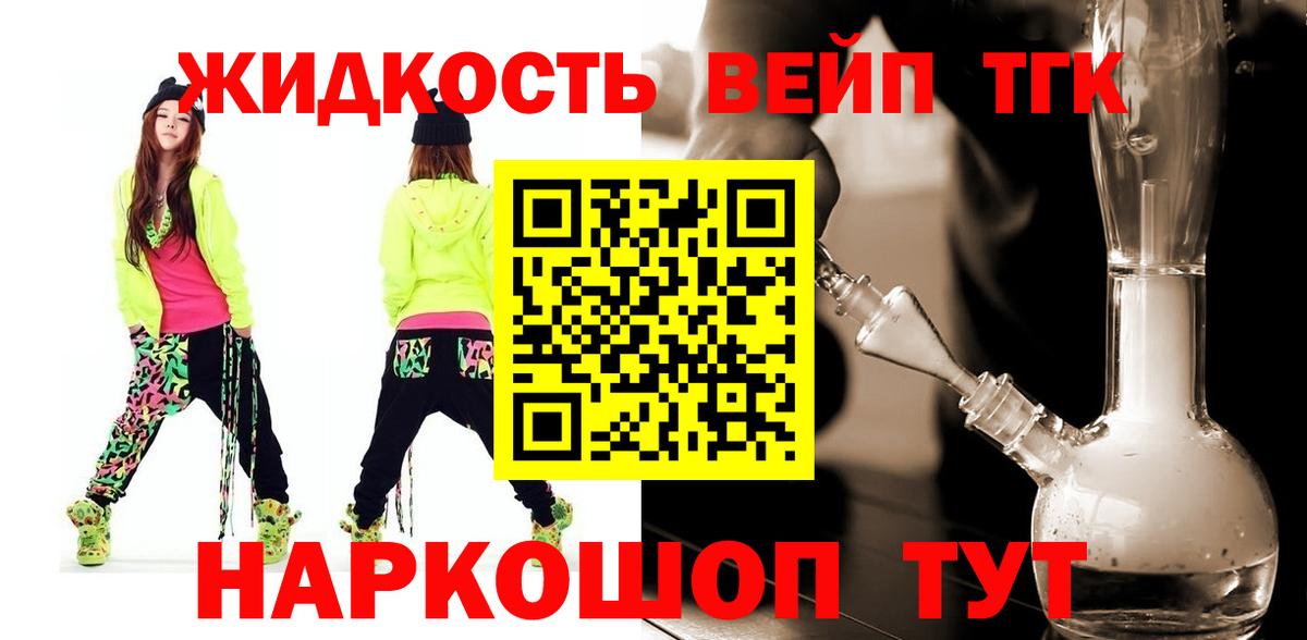 Дистиллят ТГК жижа  Вход с VPN  ТГК гашишное масло  Осинники 